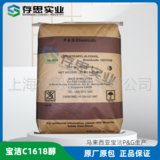 馬來寶潔1618醇 十六十八醇 鯨蠟硬脂醇 化妝品原料C1618