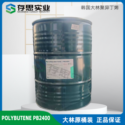 韓國大林聚異丁烯PB680 950 1300 2400