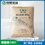 印尼春金硬脂酸1801 十八酸 18酸 十八烷酸