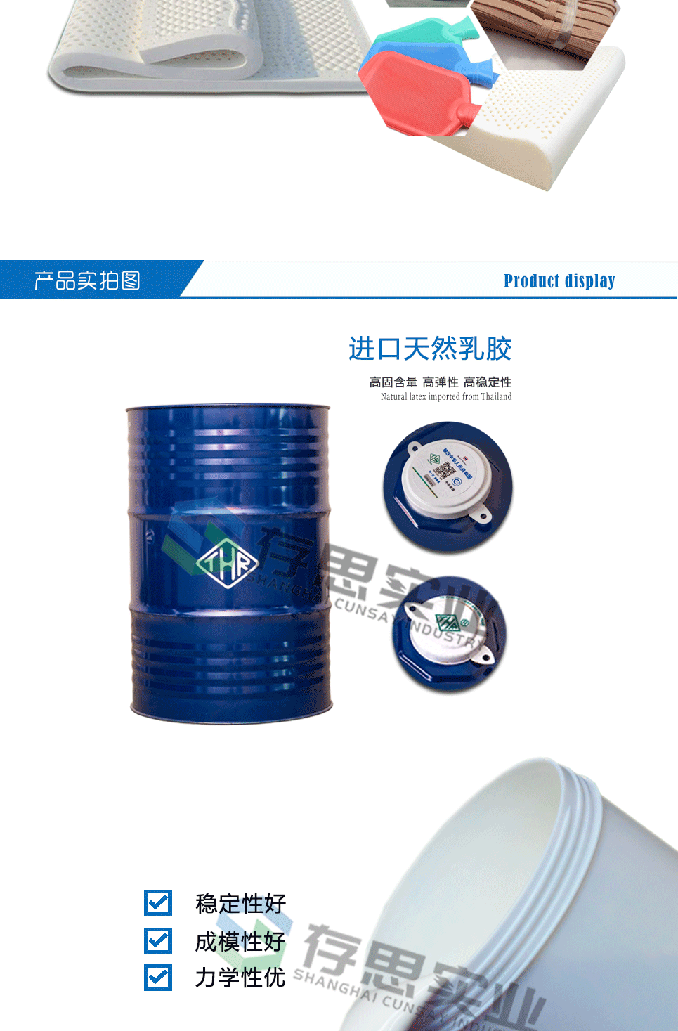 THR泰華天然乳膠詳情2025_04.png