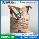 馬來椰樹硬脂酸 硬脂酸1801 十八烷酸