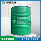 印尼春金甘油 丙三醇 含量99%以上工業(yè)級(jí)甘油