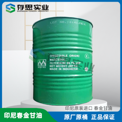 印尼春金甘油 丙三醇 含量99%以上工業(yè)級甘油