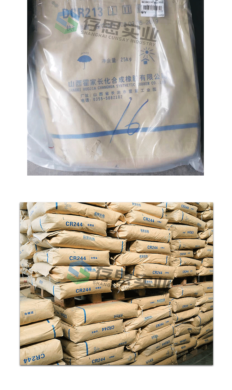 長化氯丁橡膠詳情2025_06.png