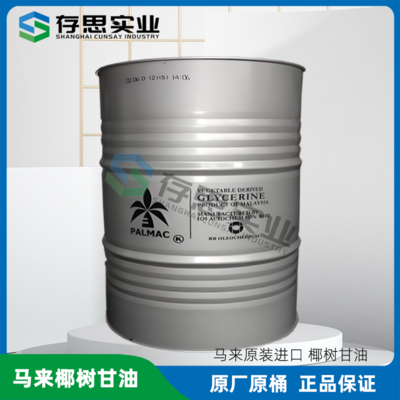 馬來西亞椰樹甘油 丙三醇 食品級甘油 工業級甘油 含量99.7%