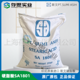 供應(yīng)印尼斯文硬脂酸SA1801 十八烷酸