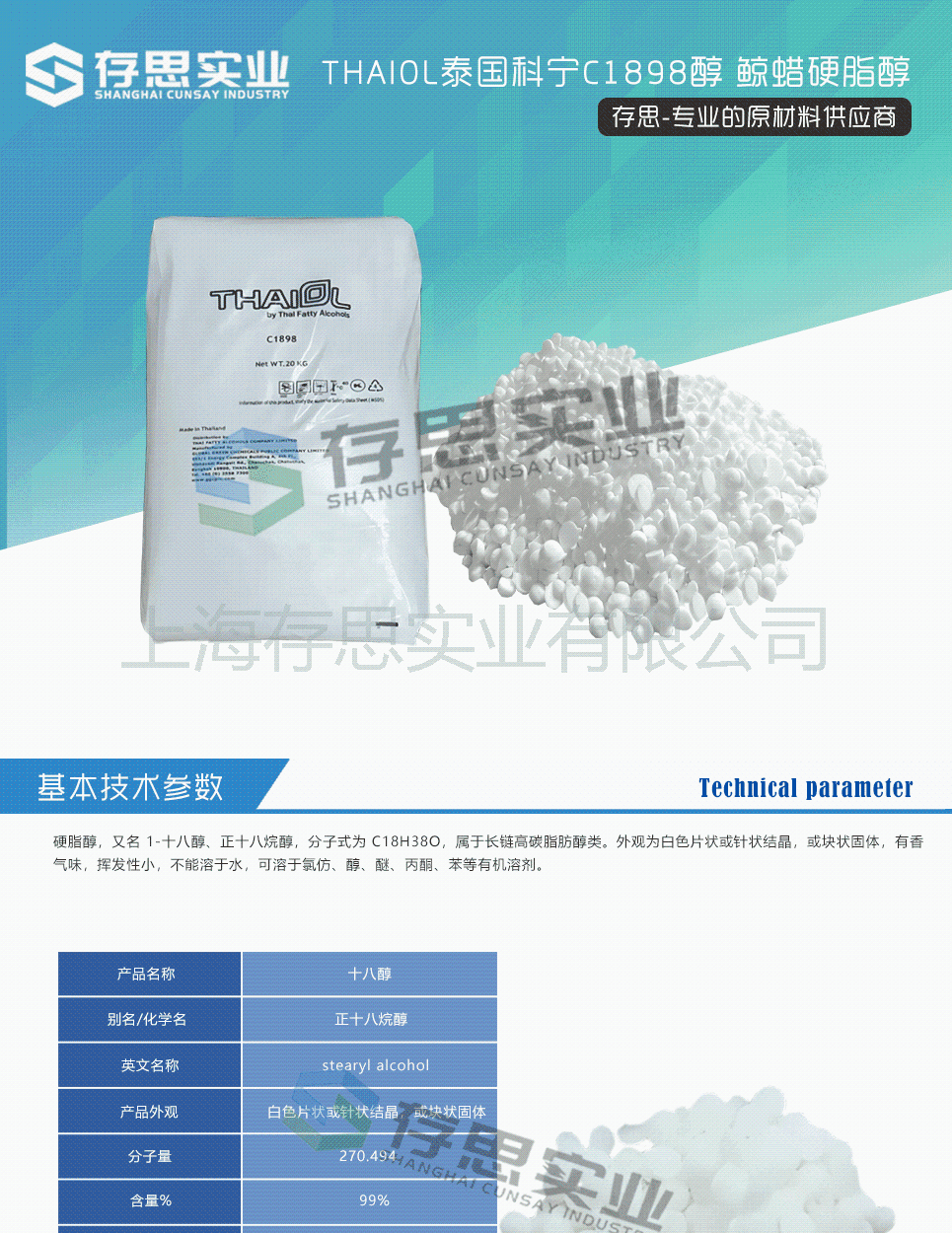科寧18醇詳情_01.png