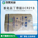 霍家長化氯丁橡膠CR322 長壽氯丁橡膠CR232