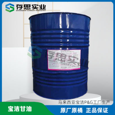 馬來西亞寶潔甘油 丙三醇