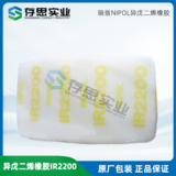 瑞翁異戊二烯橡膠IR2200 異戊膠2200 日本瑞翁ZEON2200