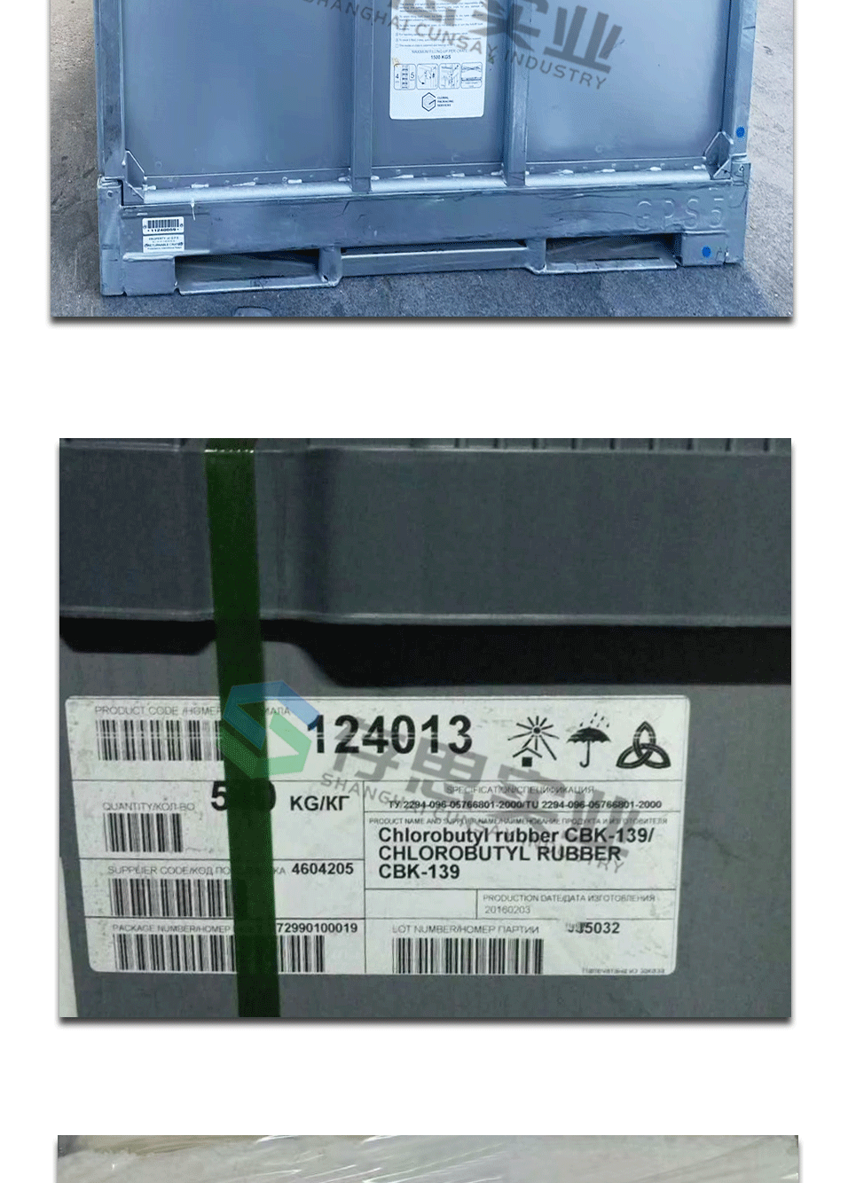 俄羅斯丁基橡膠詳情2025_05.png