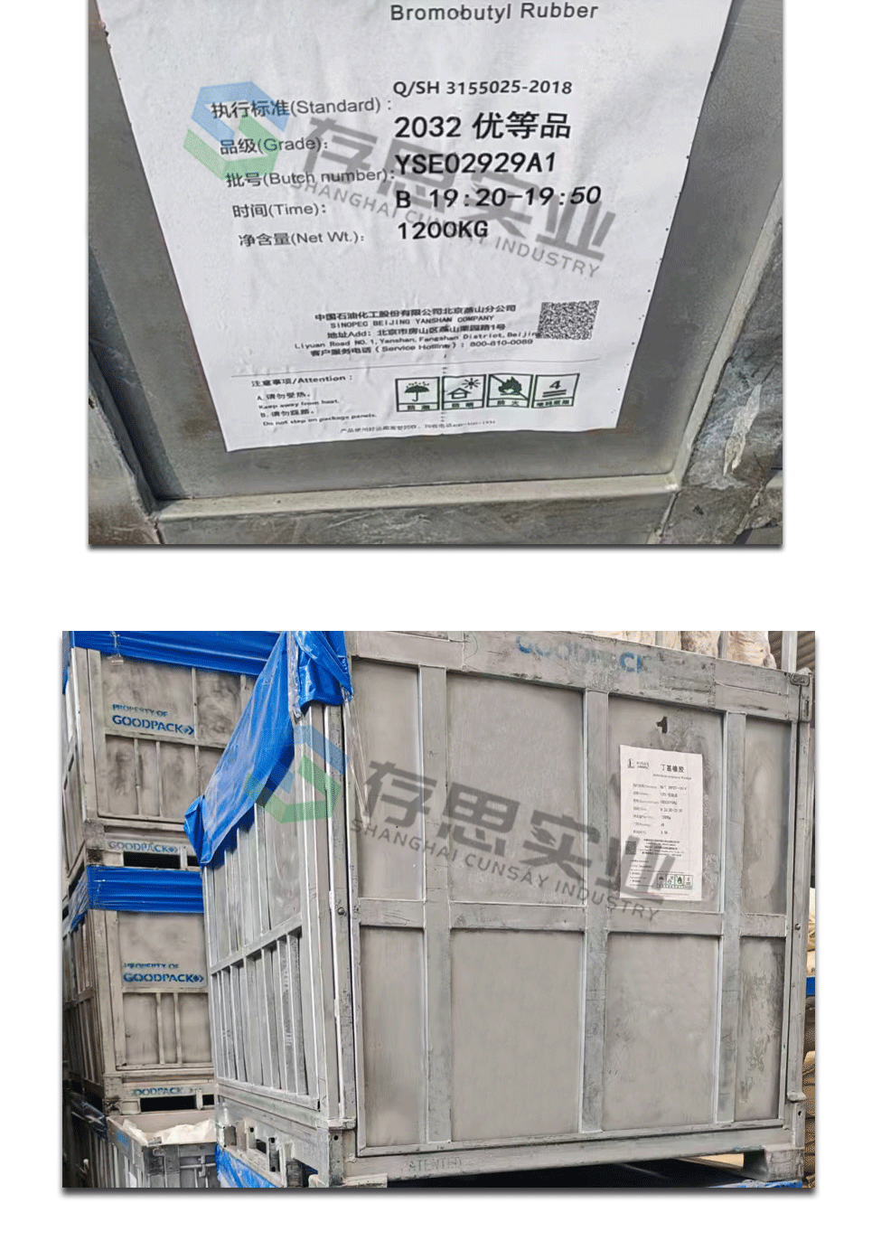 燕化丁基橡膠詳情2025_06.png