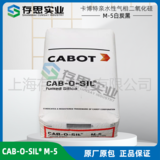卡博特CABOT氣相法二氧化硅M-5 卡博特白炭黑 M5