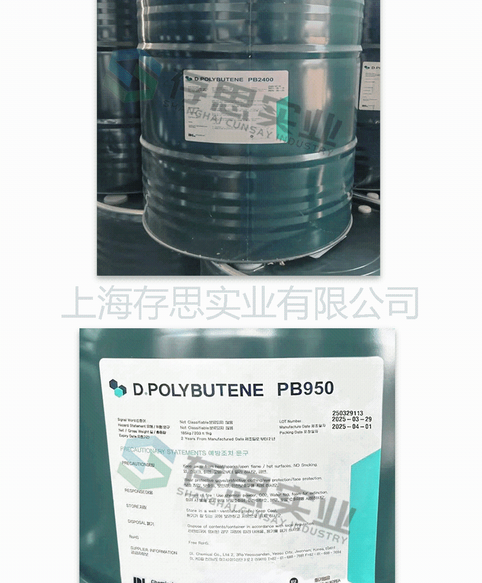 韓國大林聚異丁烯詳情2025_04.png