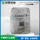 卡博特CABOT濕法炭黑N330 卡博特橡膠用碳黑N330