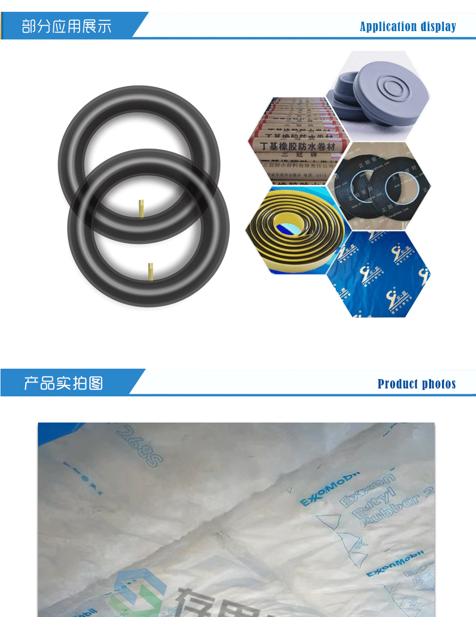 埃克森丁基橡膠詳情2025_03.png