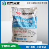 寧煤60費托蠟 NM-W80費托蠟 工業潤滑增塑用 潤滑劑脫模劑費托蠟