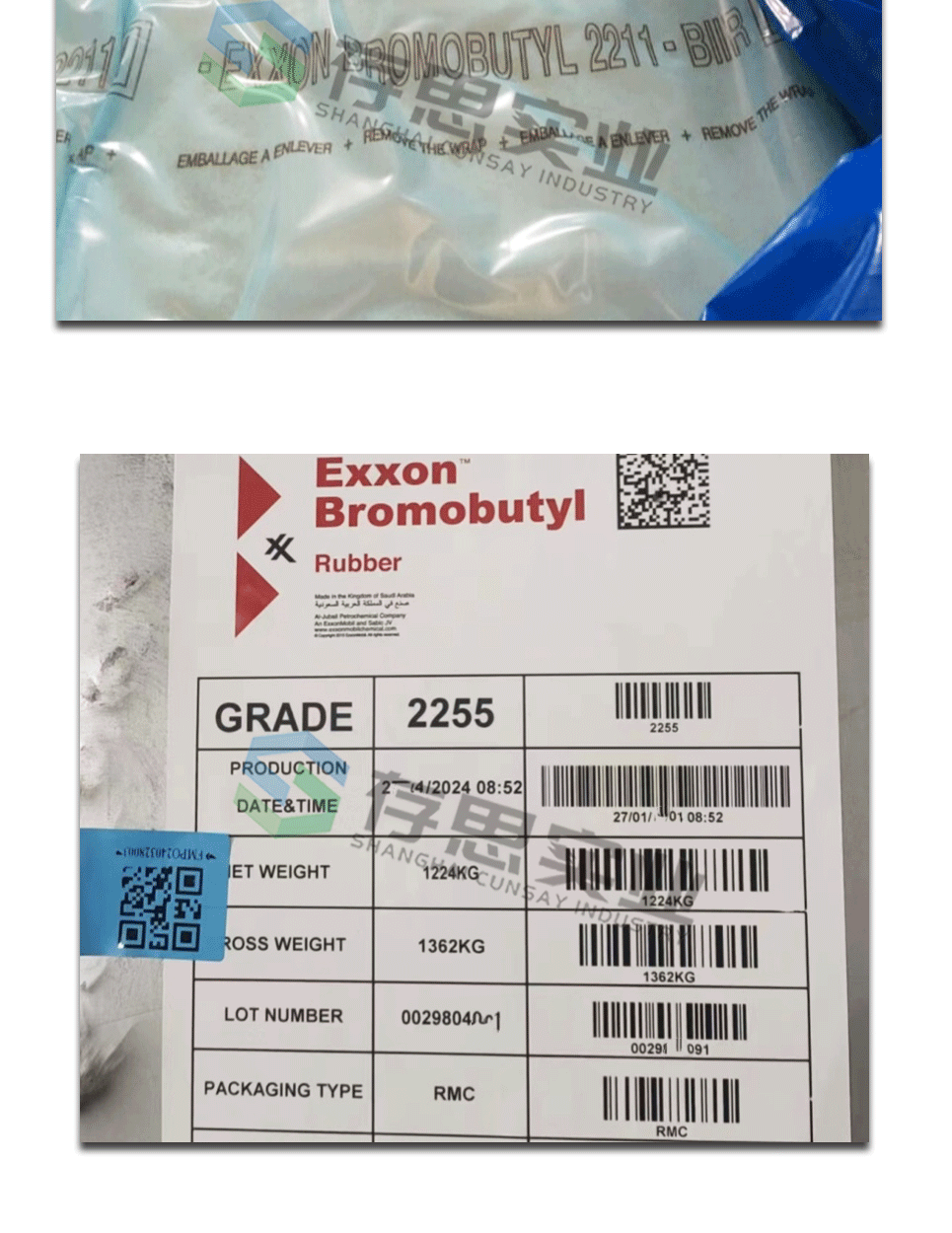 埃克森丁基橡膠詳情2025_06.png