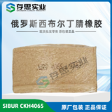 俄羅斯丁腈橡膠NBR 2665 3365 1865 4065