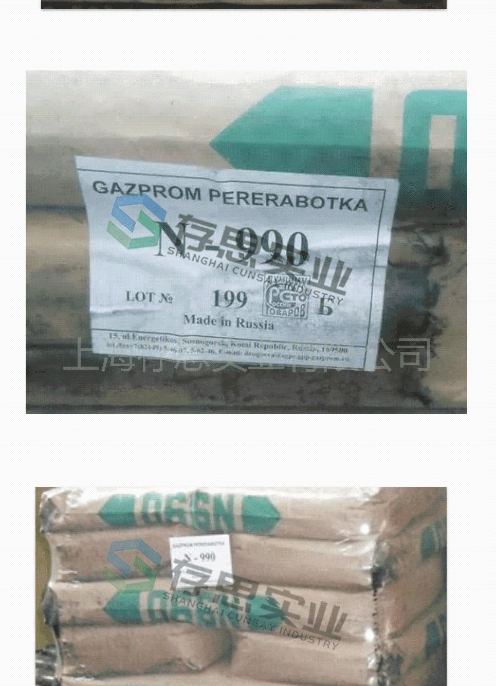 俄羅斯N990詳情202508_05.png