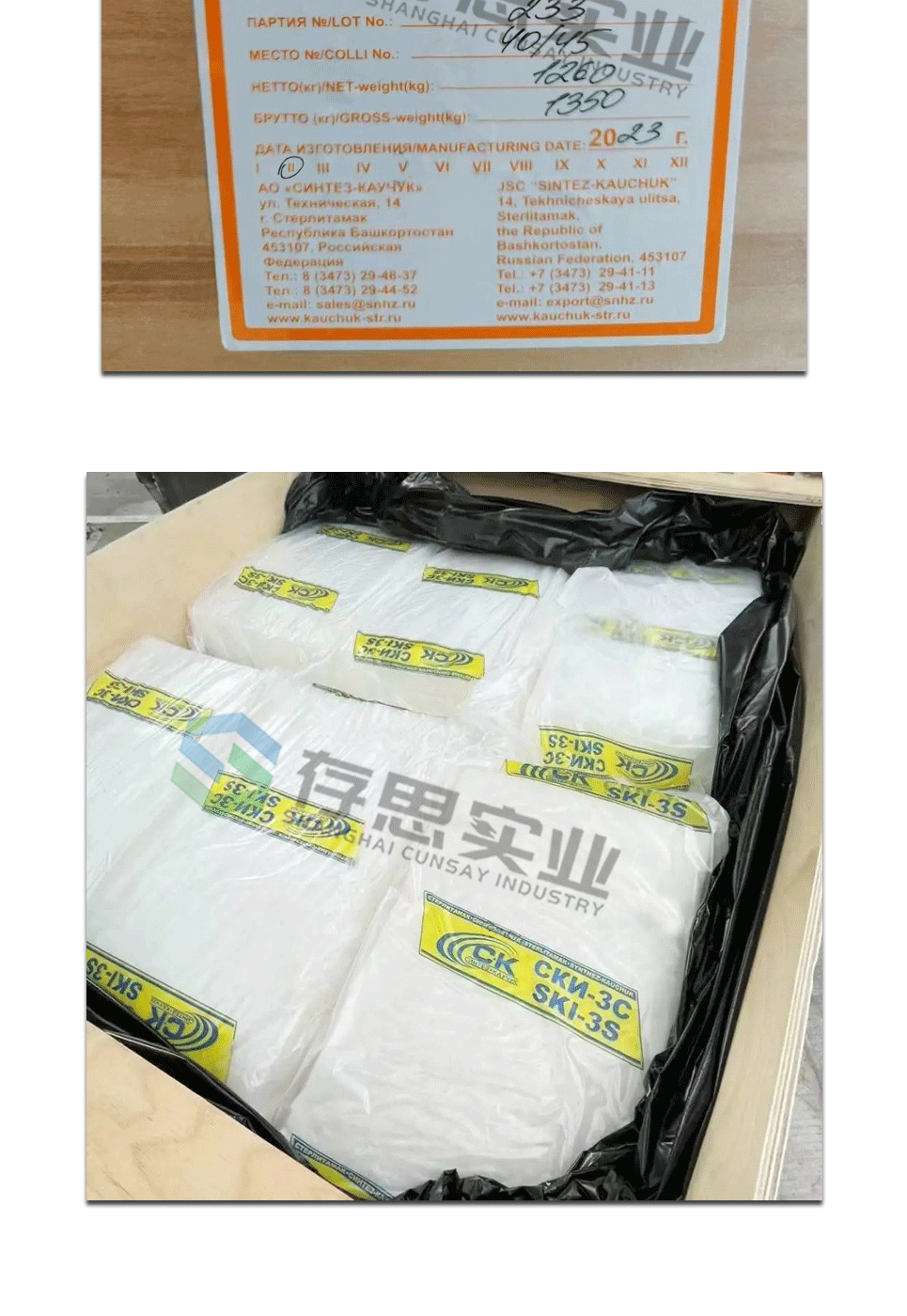 俄羅斯異戊橡膠詳情2025_06.png