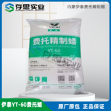 伊泰費托蠟 YT-70 YT-90 YT-95 YT-100粉狀顆粒 片狀費托蠟