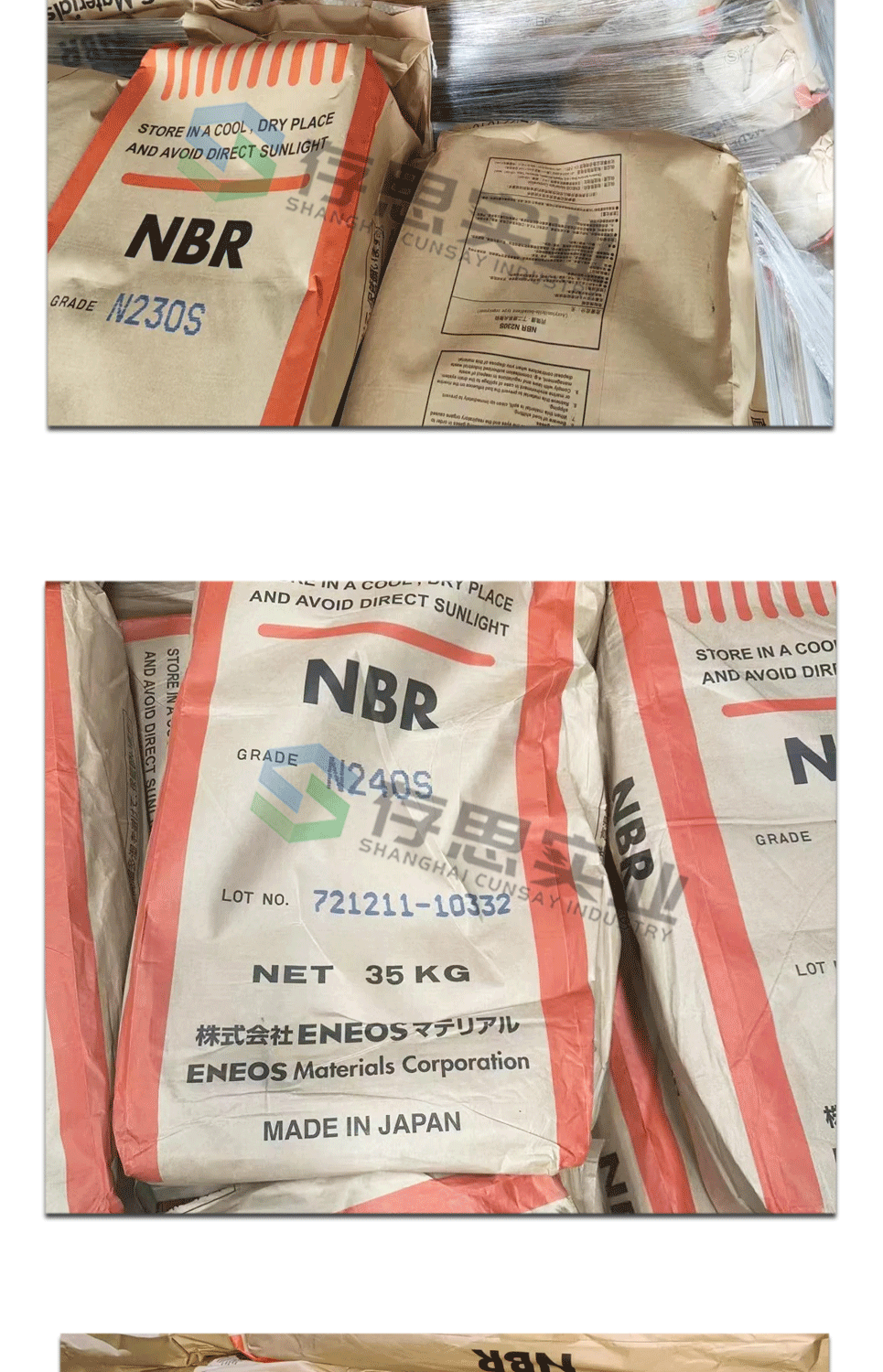 JSR丁腈橡膠詳情2025_05.png